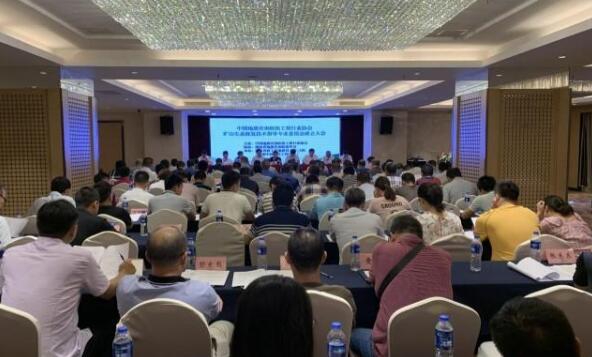 矿山生态修复技术指导专业委员会在湘成立